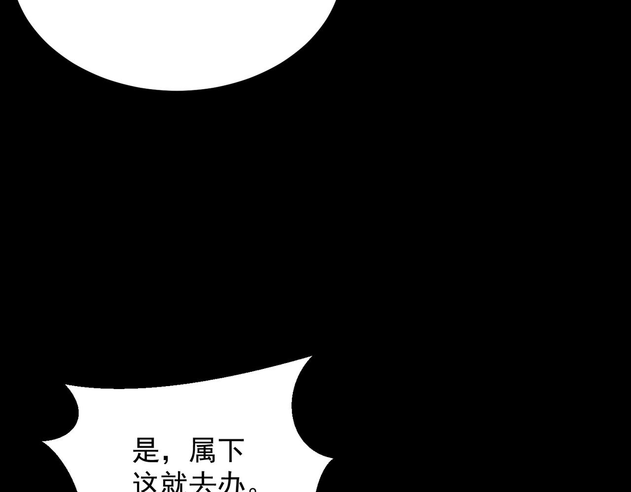 《诡异来袭》第007话 吸收诡灵精魄 第21页
