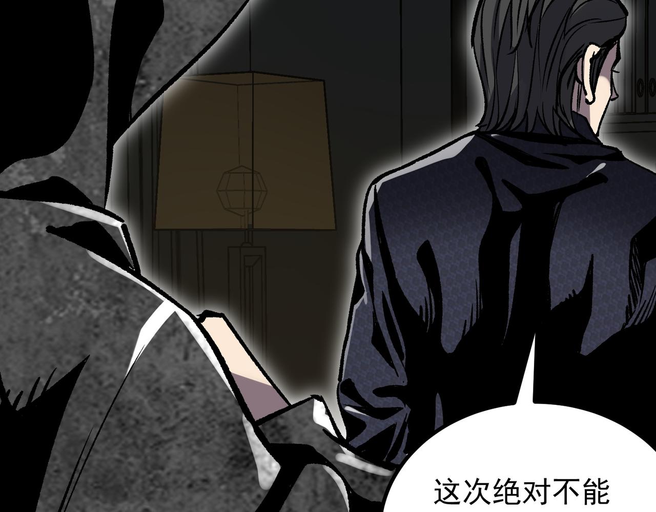 《诡异来袭》第007话 吸收诡灵精魄 第23页