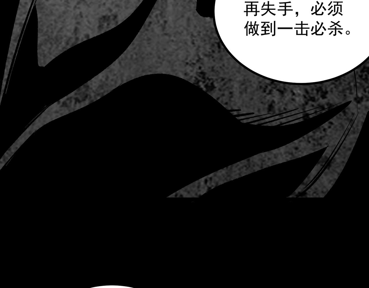 《诡异来袭》第007话 吸收诡灵精魄 第24页