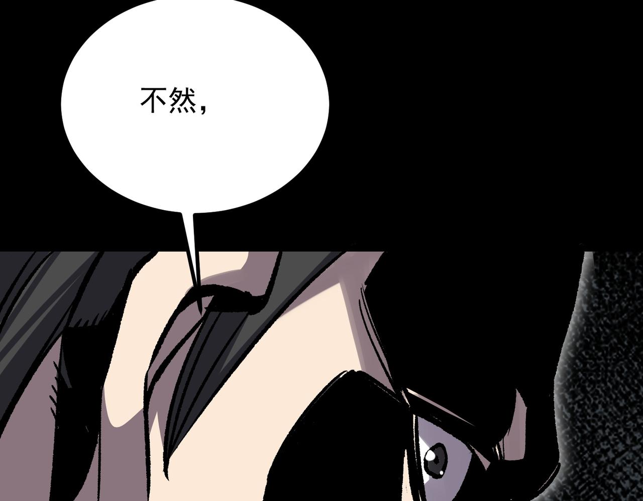 《诡异来袭》第007话 吸收诡灵精魄 第25页