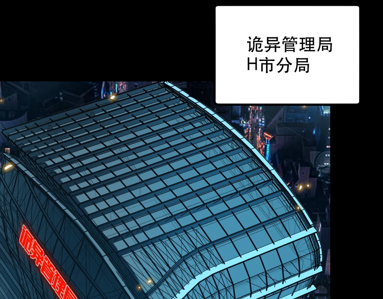 《诡异来袭》第007话 吸收诡灵精魄 第29页