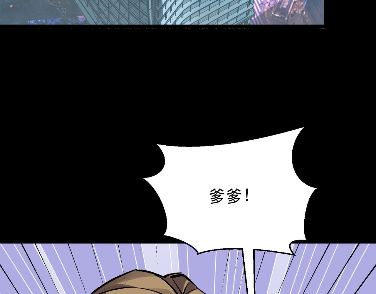 《诡异来袭》第007话 吸收诡灵精魄 第31页