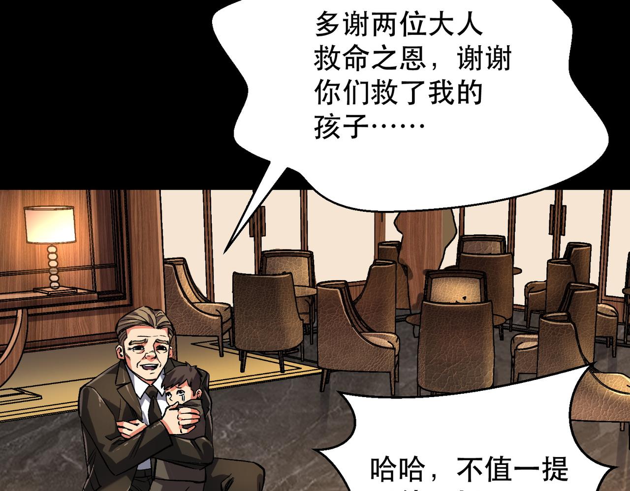 《诡异来袭》第007话 吸收诡灵精魄 第34页