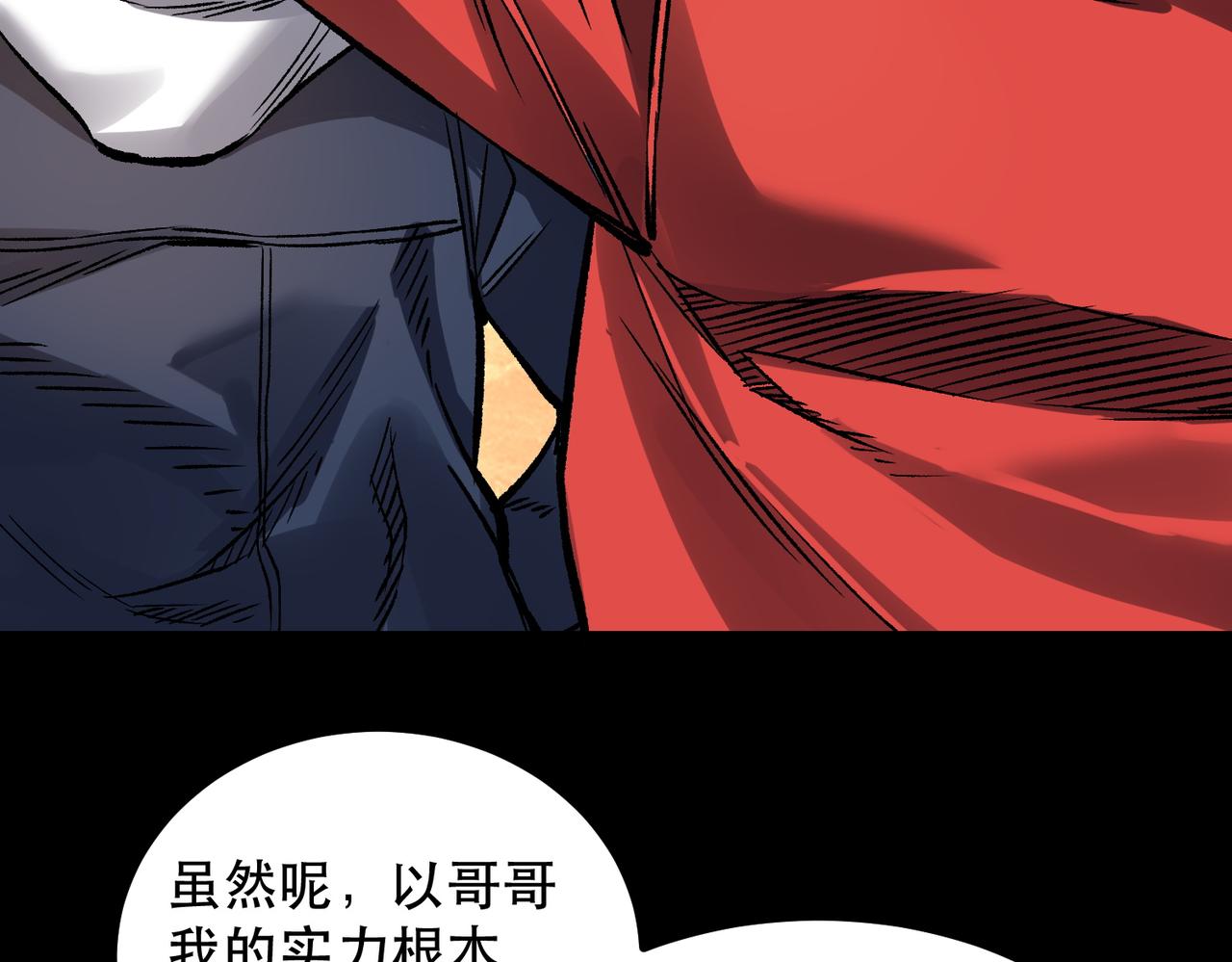《诡异来袭》第007话 吸收诡灵精魄 第36页