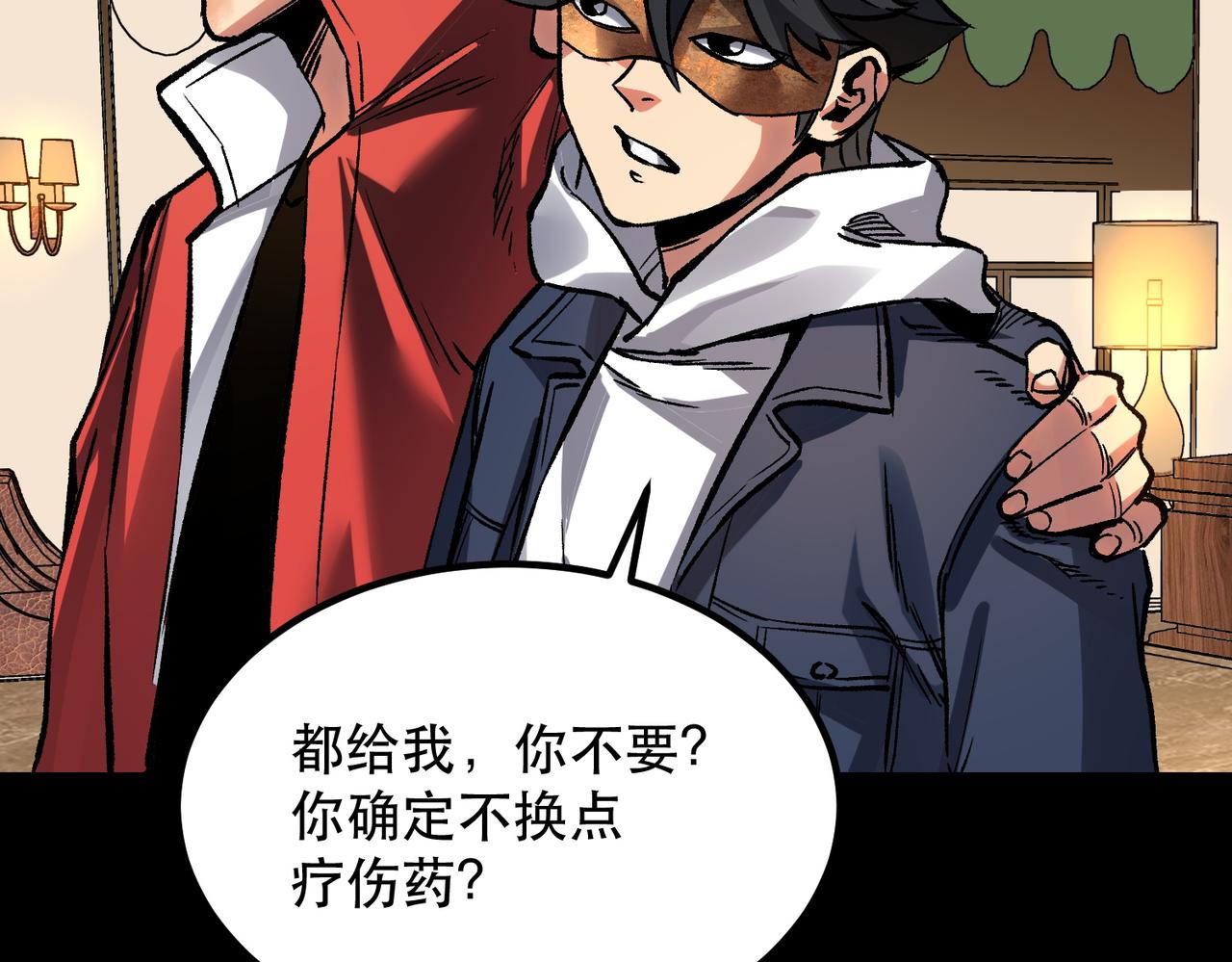 《诡异来袭》第007话 吸收诡灵精魄 第38页