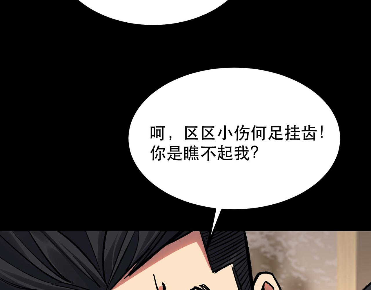 《诡异来袭》第007话 吸收诡灵精魄 第39页