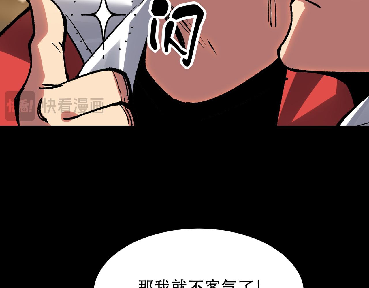 《诡异来袭》第007话 吸收诡灵精魄 第41页