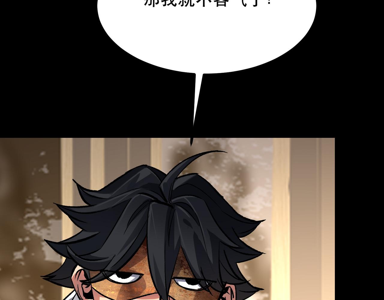 《诡异来袭》第007话 吸收诡灵精魄 第42页