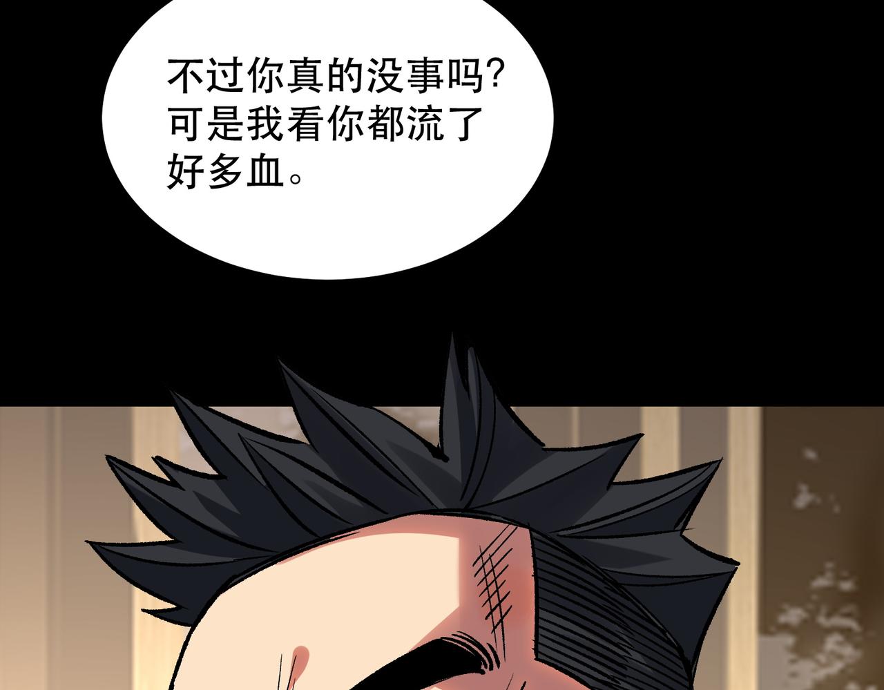 《诡异来袭》第007话 吸收诡灵精魄 第44页