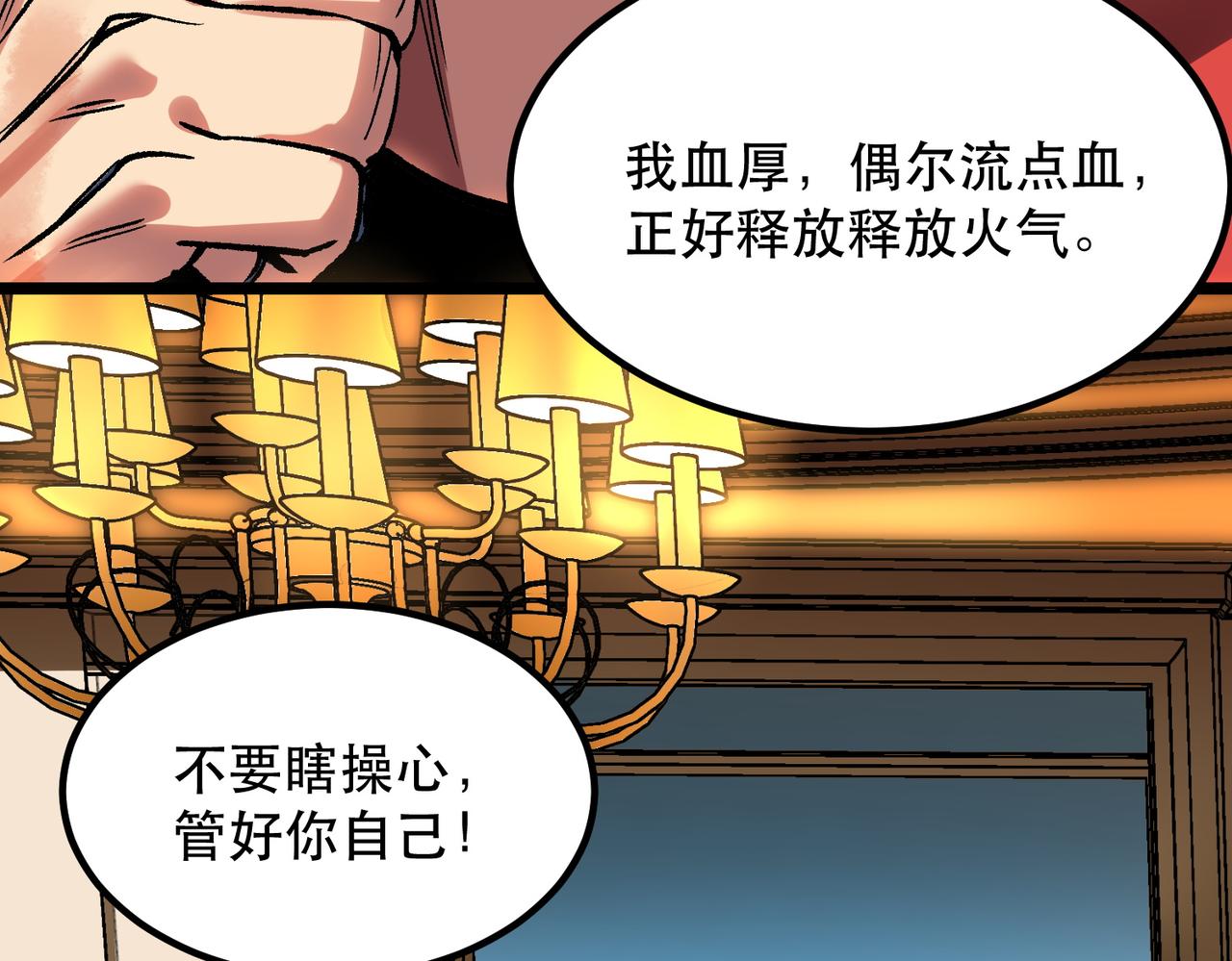 《诡异来袭》第007话 吸收诡灵精魄 第46页