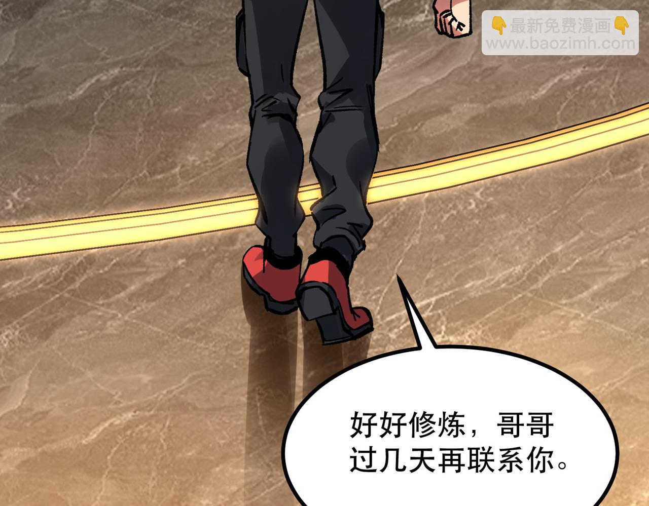 《诡异来袭》第007话 吸收诡灵精魄 第48页