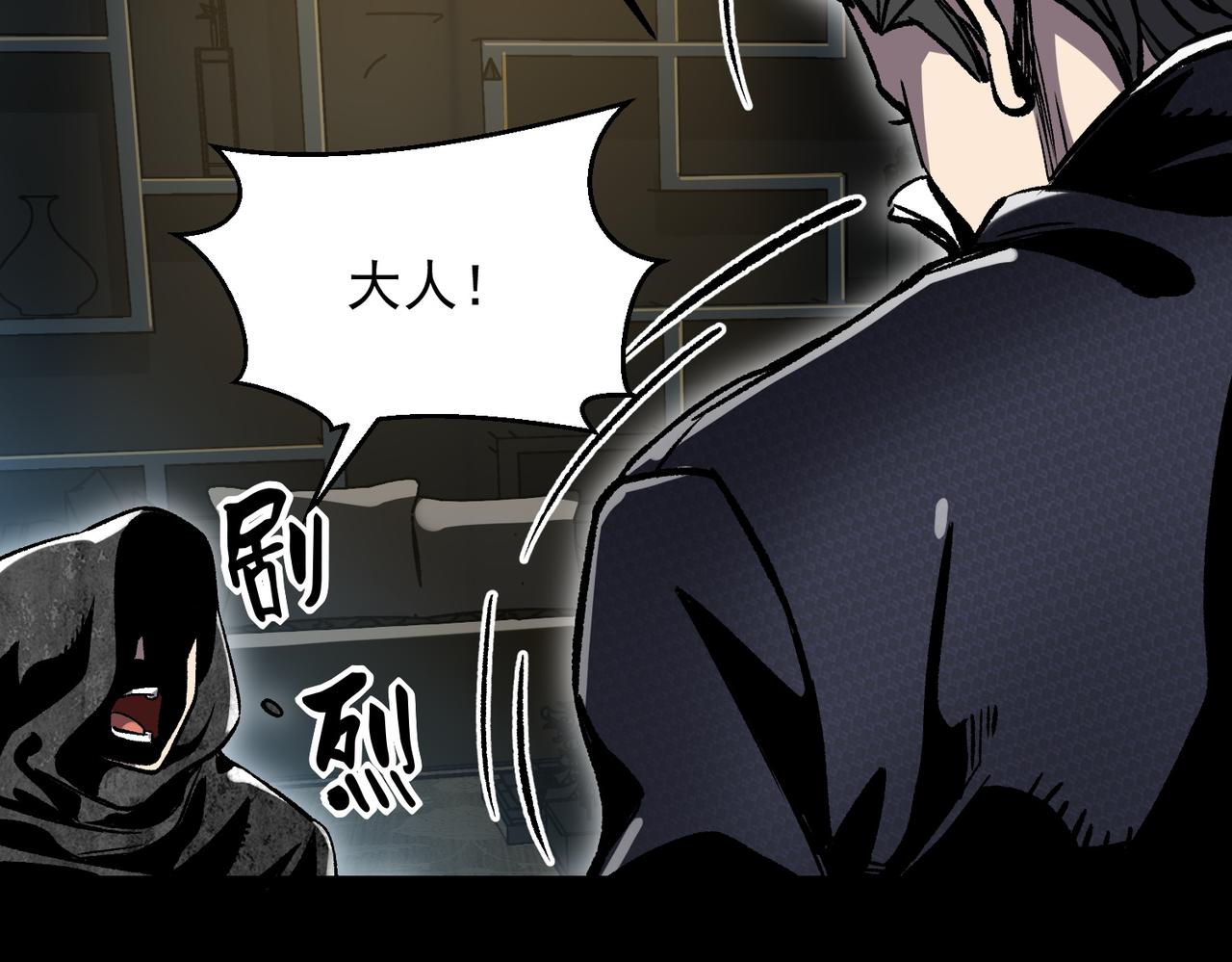 《诡异来袭》第007话 吸收诡灵精魄 第8页
