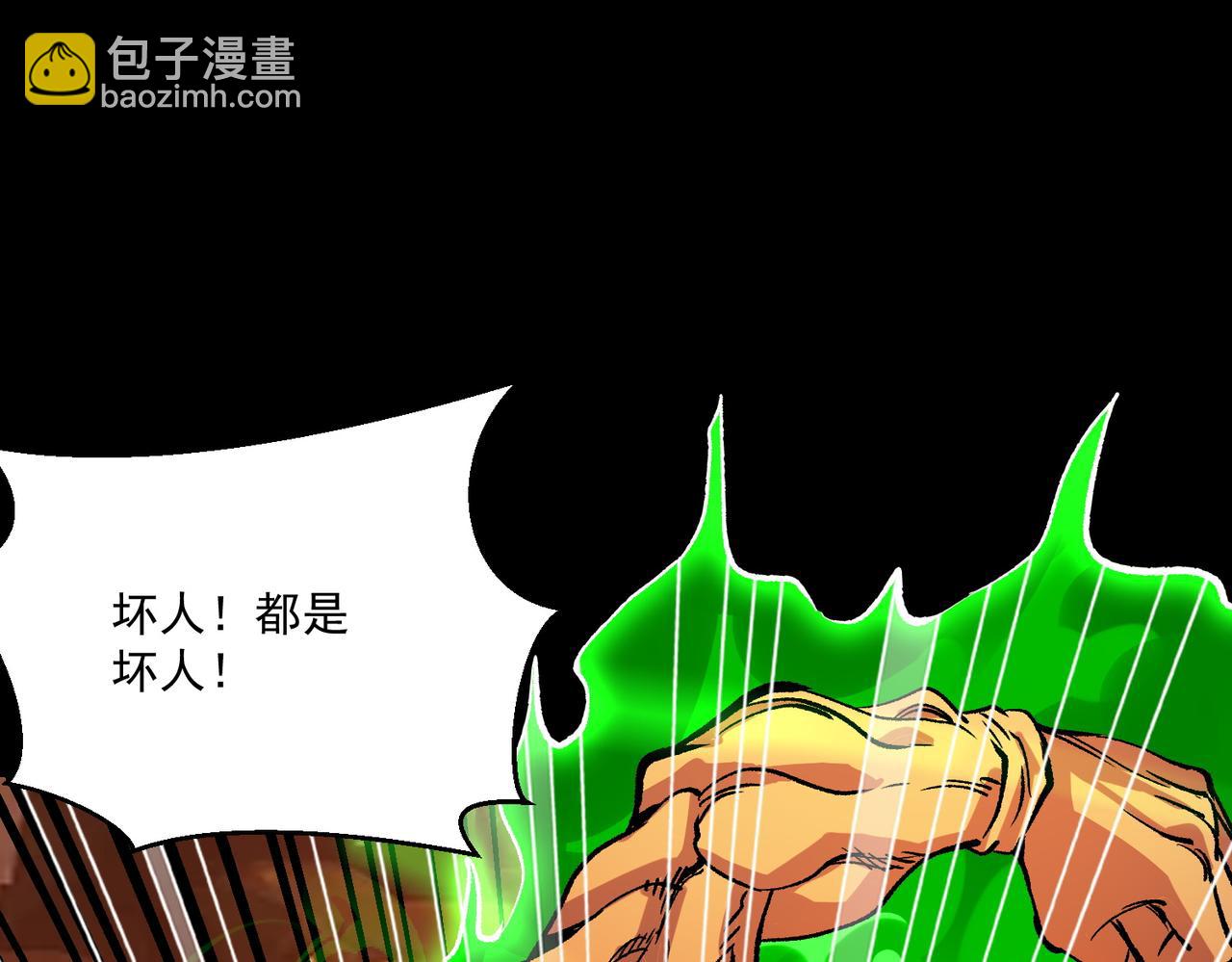 《诡异来袭》第005话 对战婴煞王 第11页