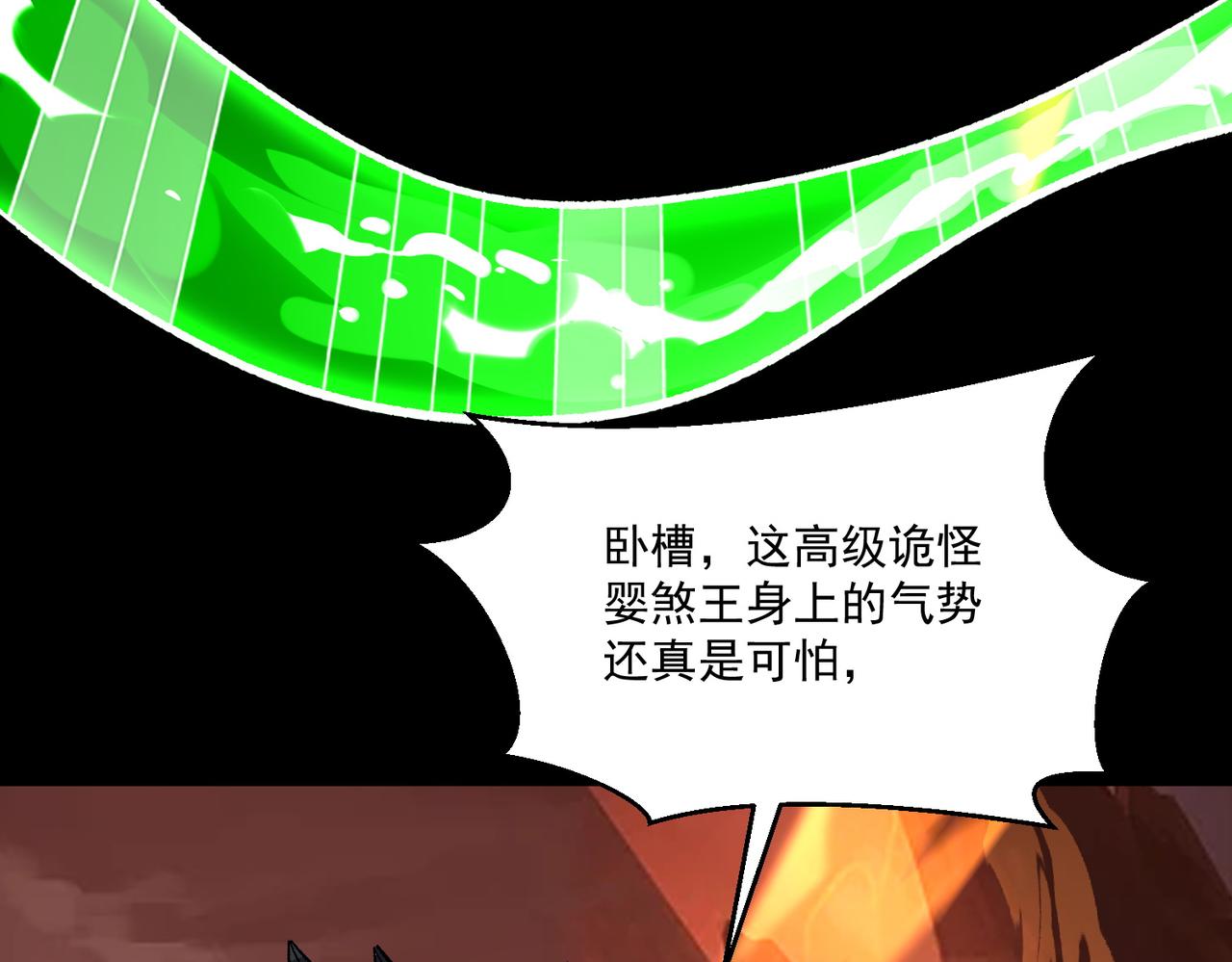 《诡异来袭》第005话 对战婴煞王 第15页