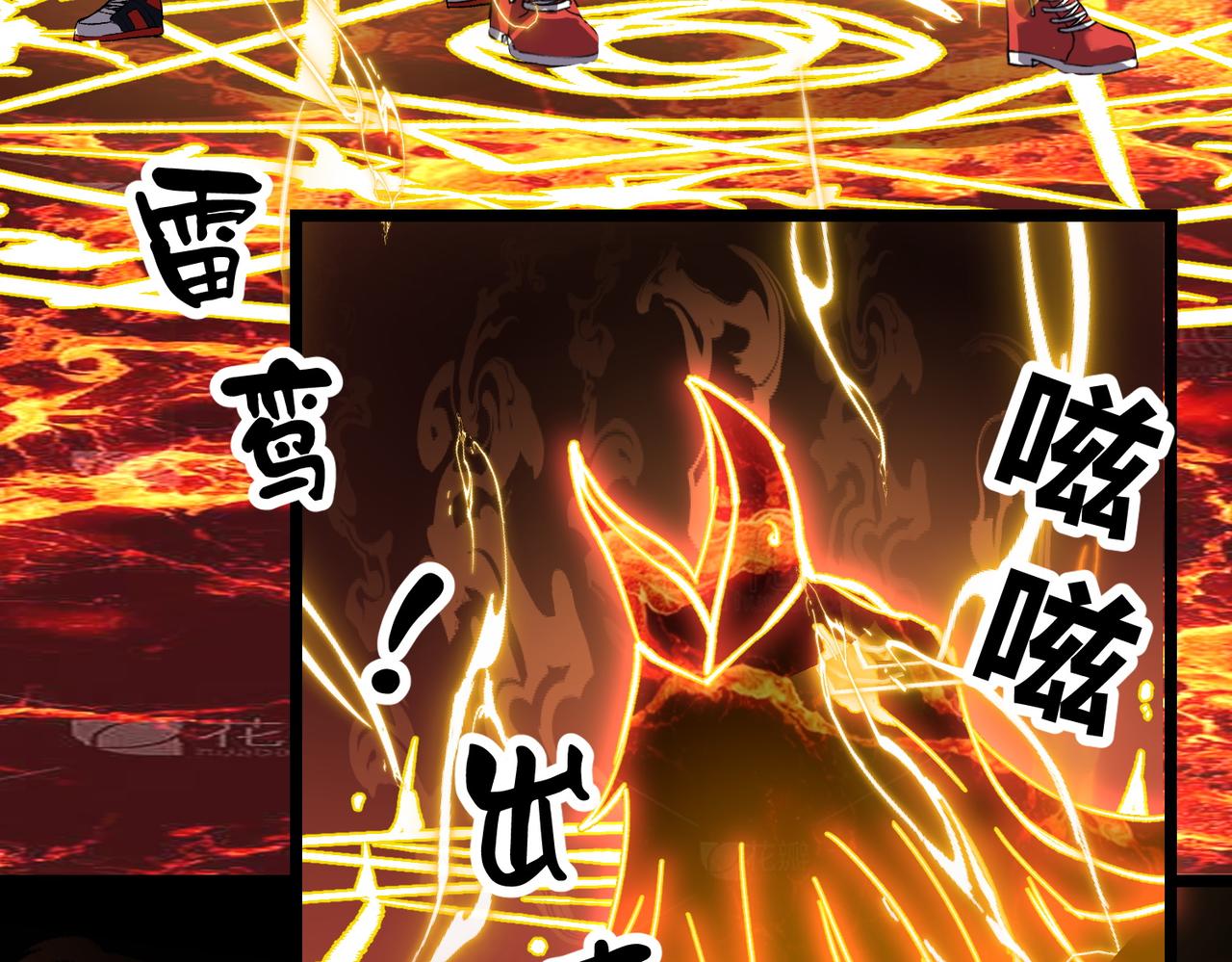 《诡异来袭》第005话 对战婴煞王 第20页