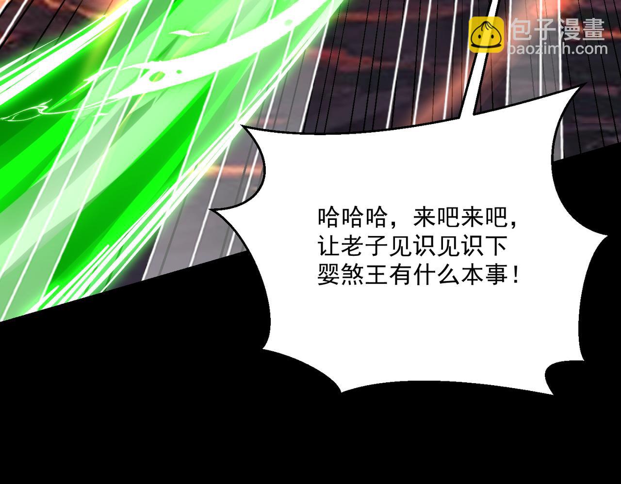 《诡异来袭》第005话 对战婴煞王 第34页