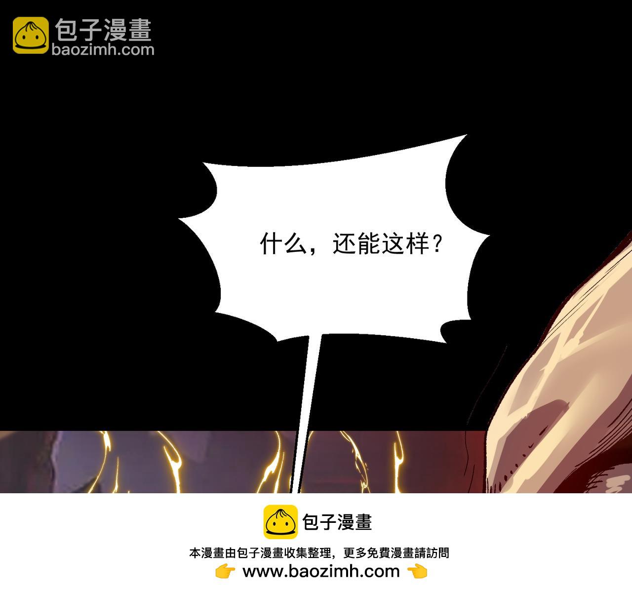 《诡异来袭》第005话 对战婴煞王 第50页