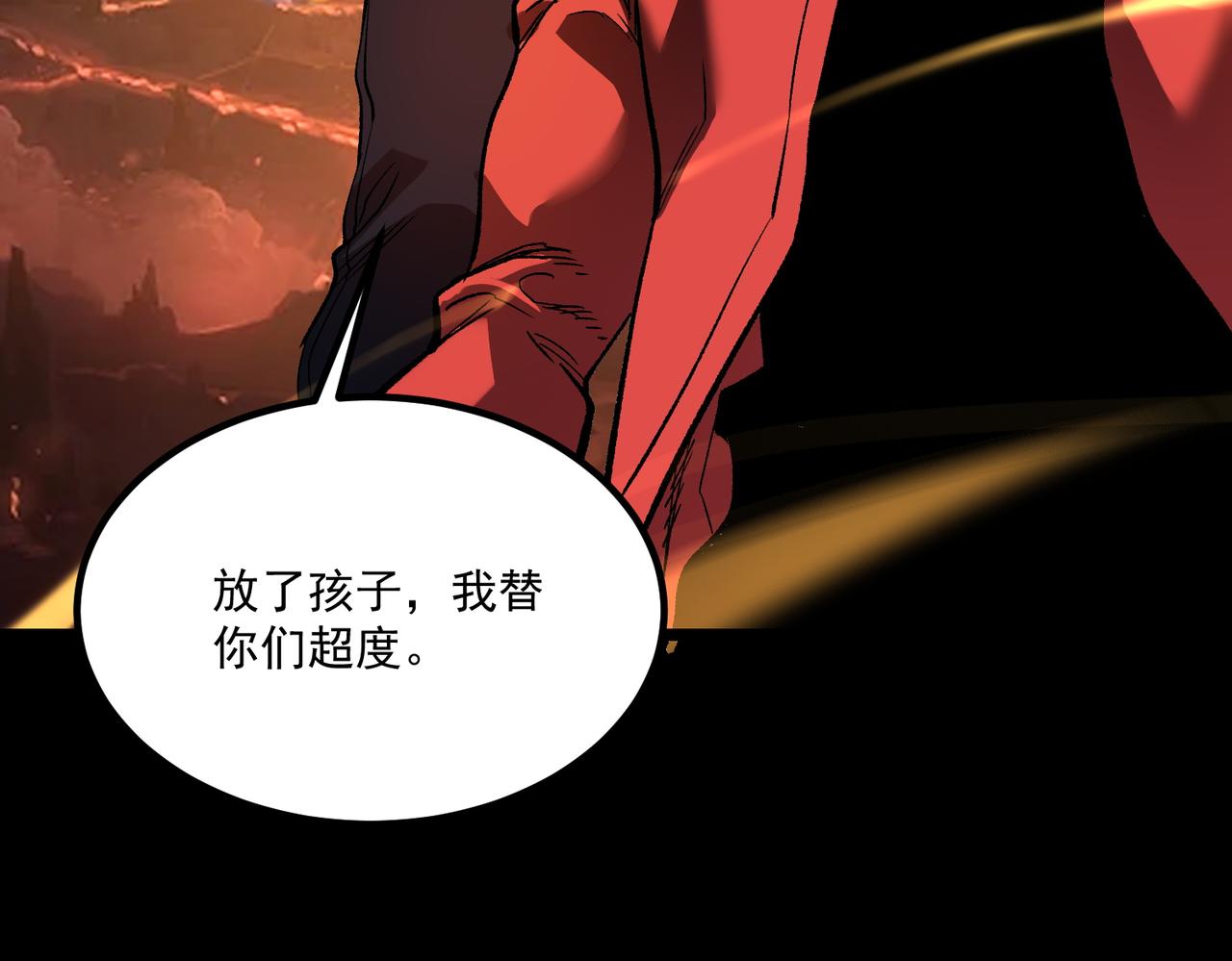 《诡异来袭》第005话 对战婴煞王 第6页