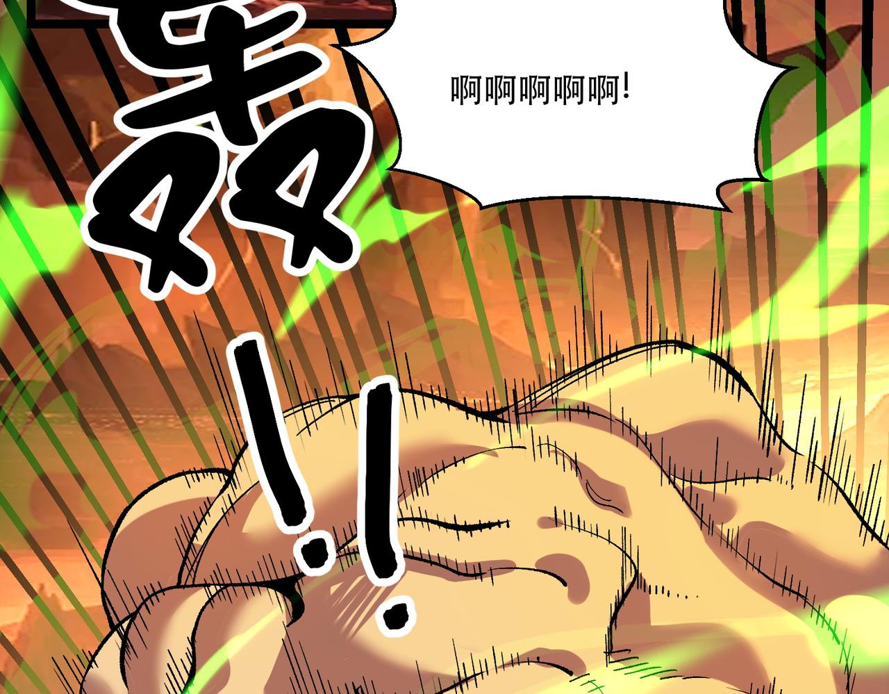 《诡异来袭》第005话 对战婴煞王 第9页