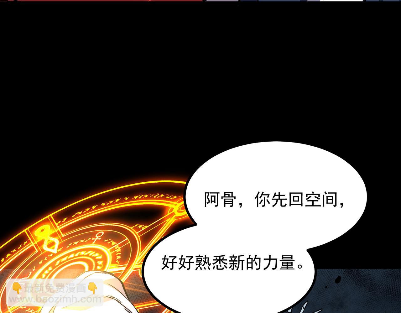 《诡异来袭》第012话 第一关木偶迷宫 第16页