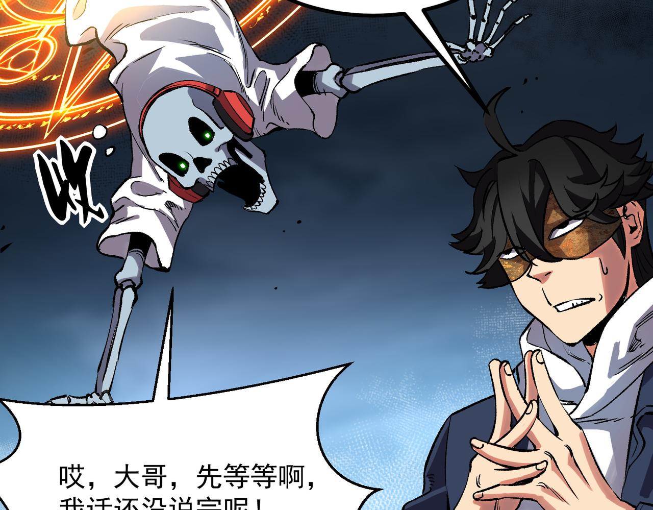 《诡异来袭》第012话 第一关木偶迷宫 第17页