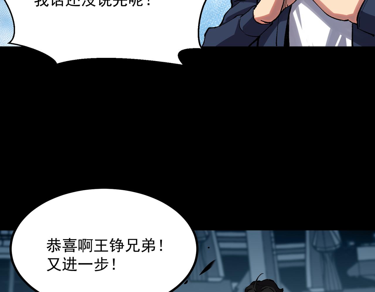 《诡异来袭》第012话 第一关木偶迷宫 第18页