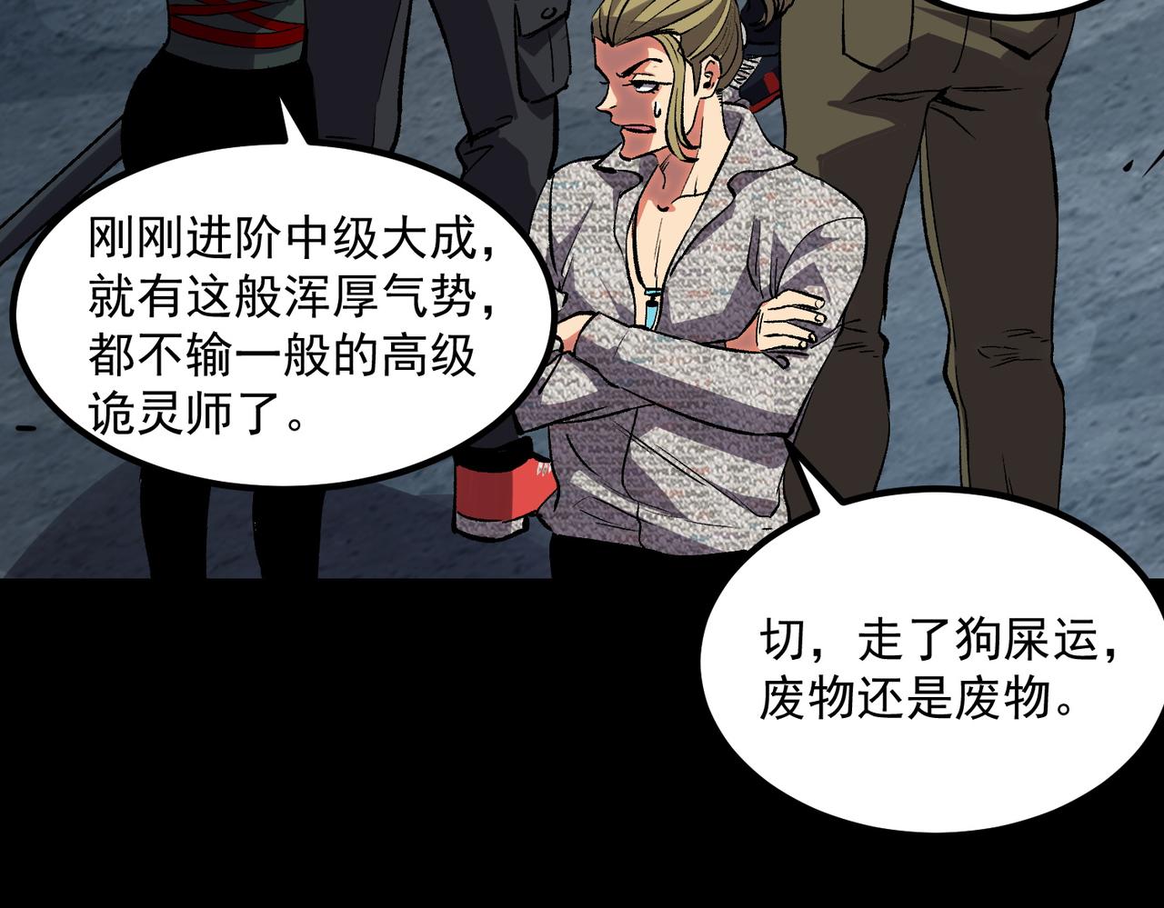 《诡异来袭》第012话 第一关木偶迷宫 第20页