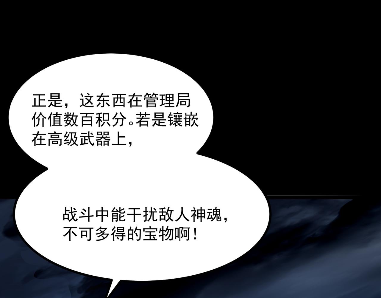 《诡异来袭》第012话 第一关木偶迷宫 第24页