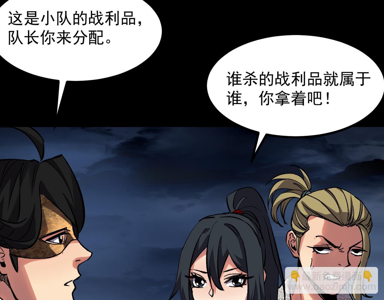 《诡异来袭》第012话 第一关木偶迷宫 第28页