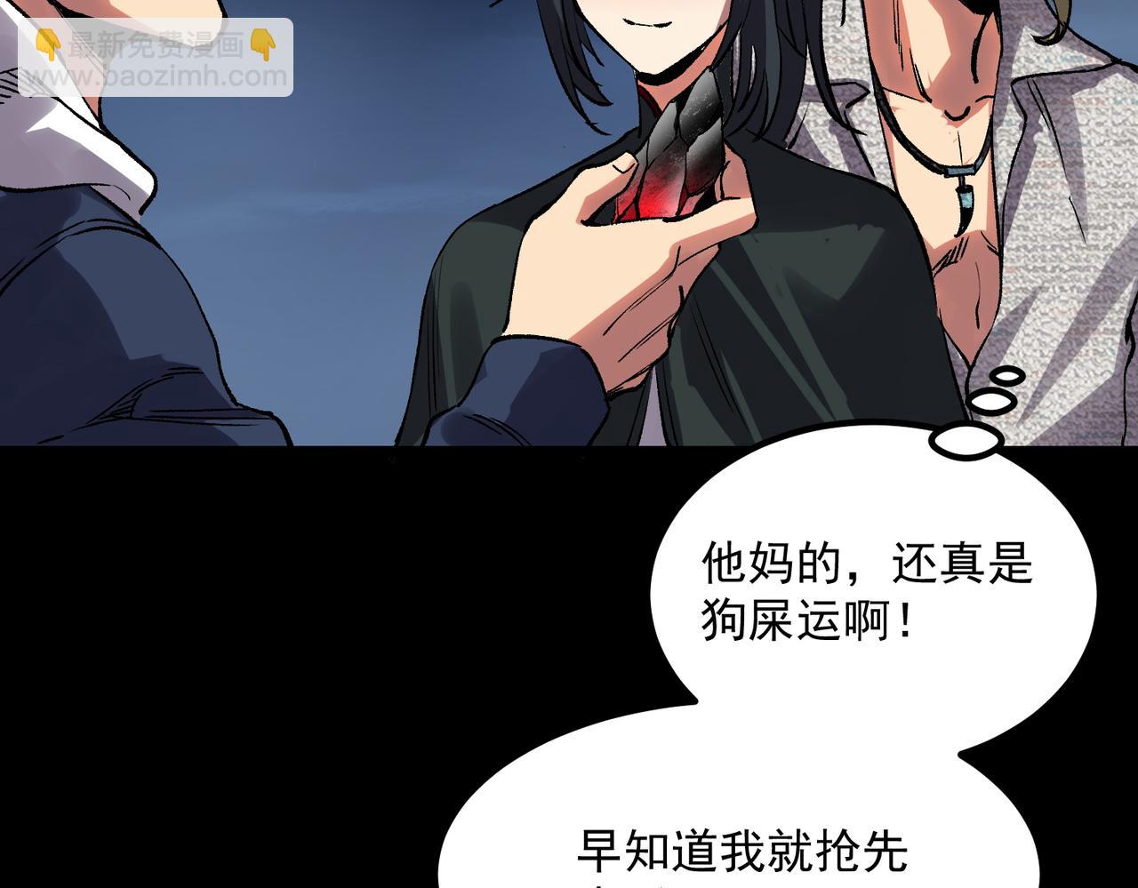 《诡异来袭》第012话 第一关木偶迷宫 第29页