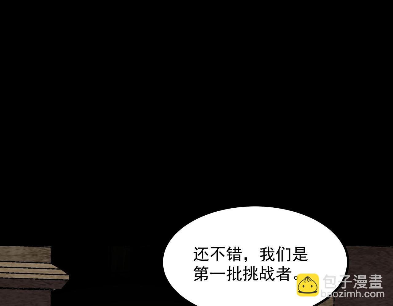 《诡异来袭》第012话 第一关木偶迷宫 第36页