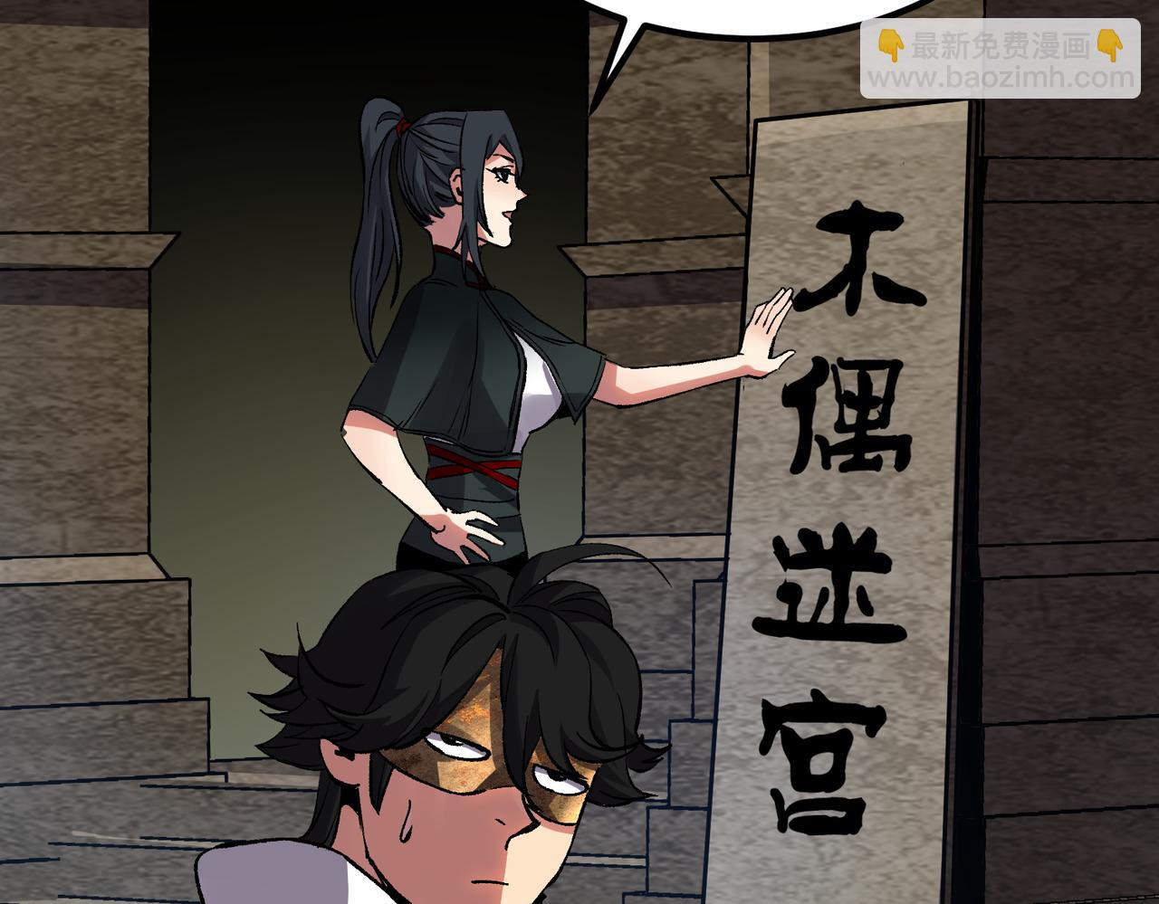 《诡异来袭》第012话 第一关木偶迷宫 第37页