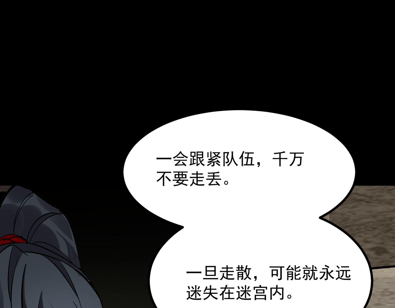 《诡异来袭》第012话 第一关木偶迷宫 第40页