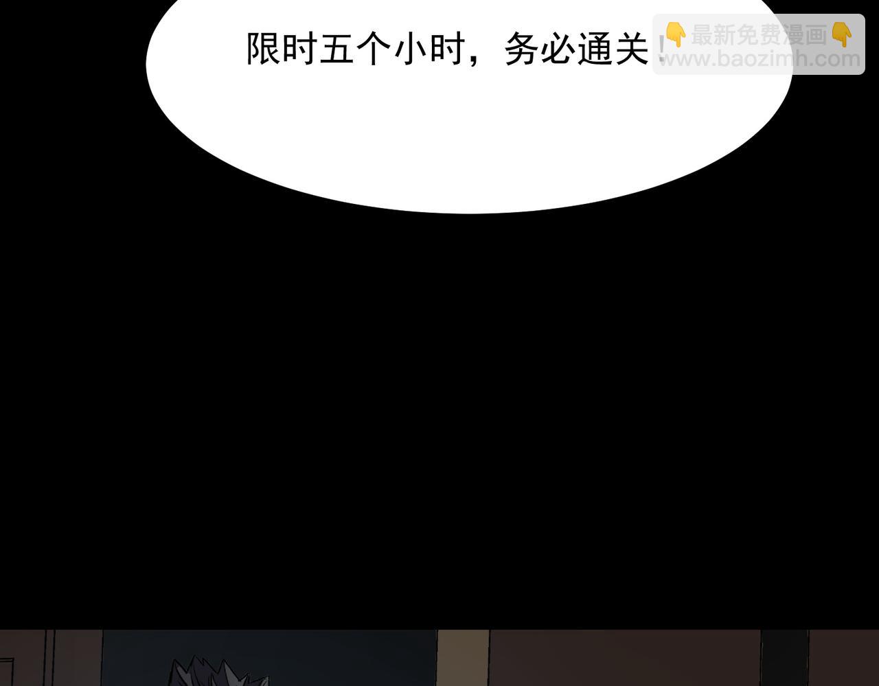 《诡异来袭》第012话 第一关木偶迷宫 第42页