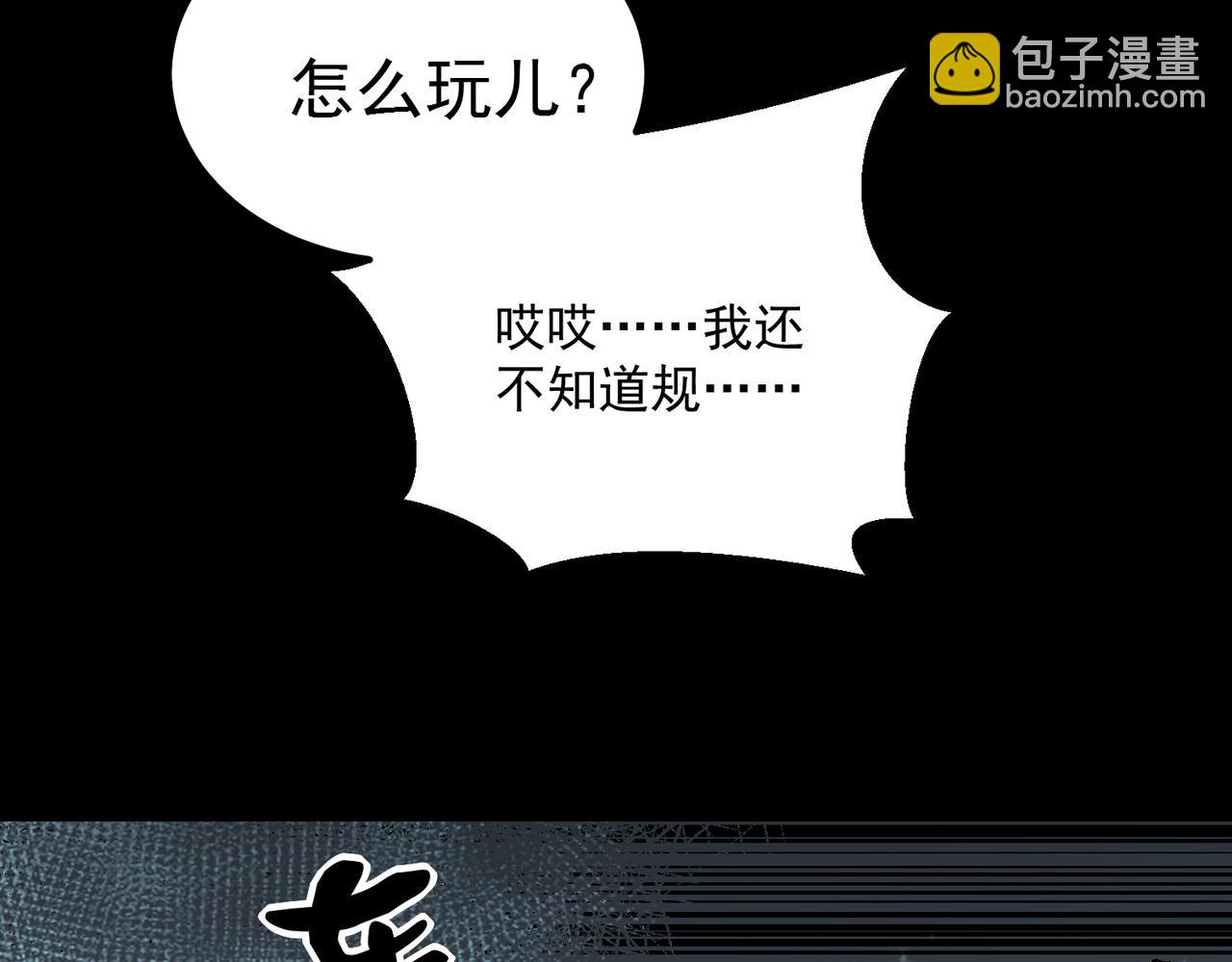 《诡异来袭》第012话 第一关木偶迷宫 第44页