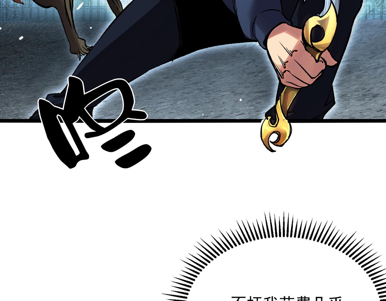 《诡异来袭》第011话 击败堕落骑士 第20页