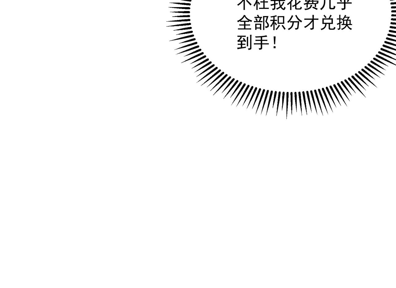 《诡异来袭》第011话 击败堕落骑士 第21页