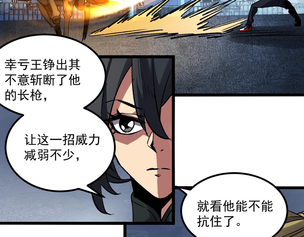 《诡异来袭》第011话 击败堕落骑士 第27页