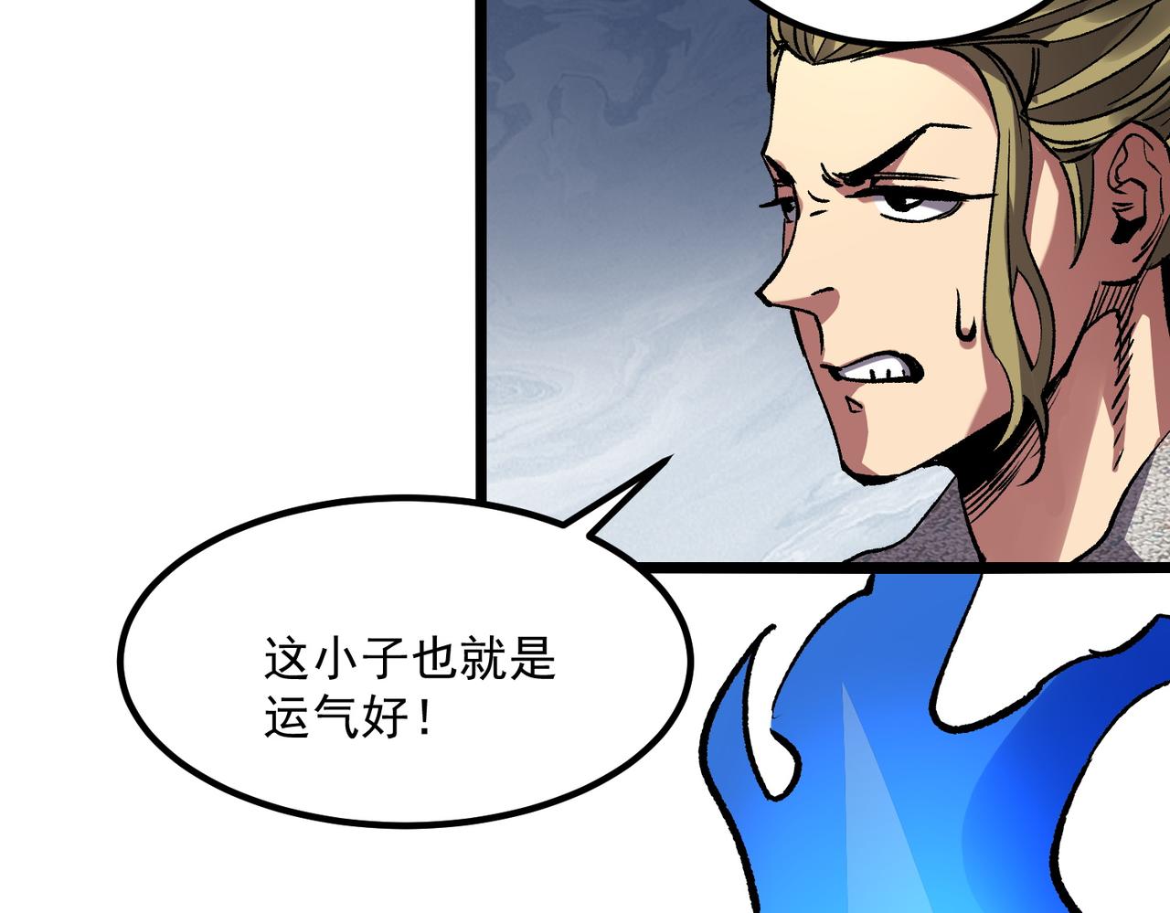 《诡异来袭》第011话 击败堕落骑士 第28页