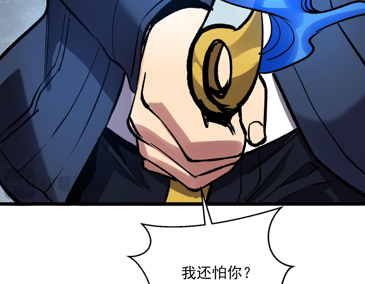 《诡异来袭》第011话 击败堕落骑士 第31页