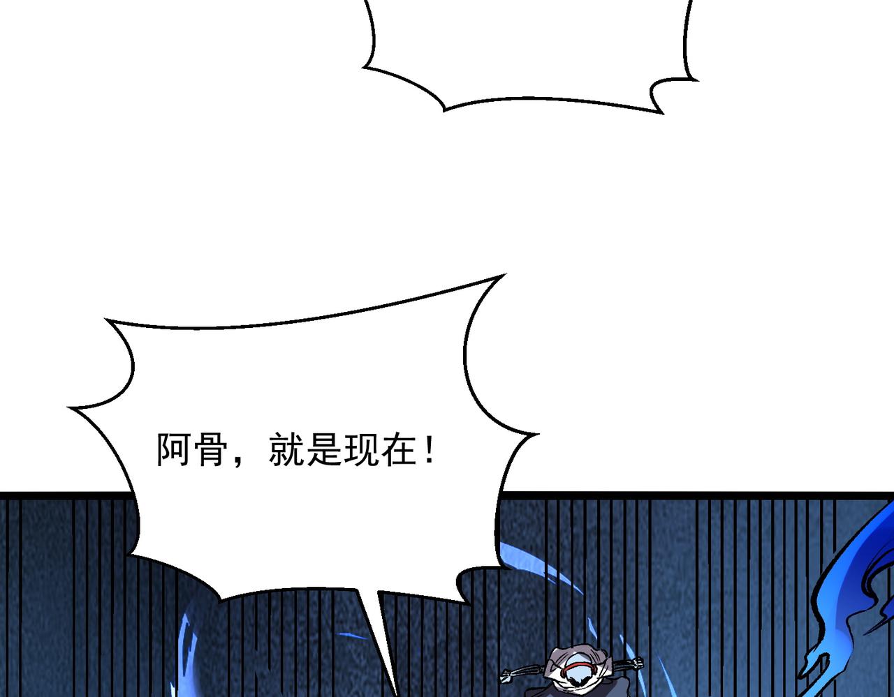 《诡异来袭》第011话 击败堕落骑士 第32页