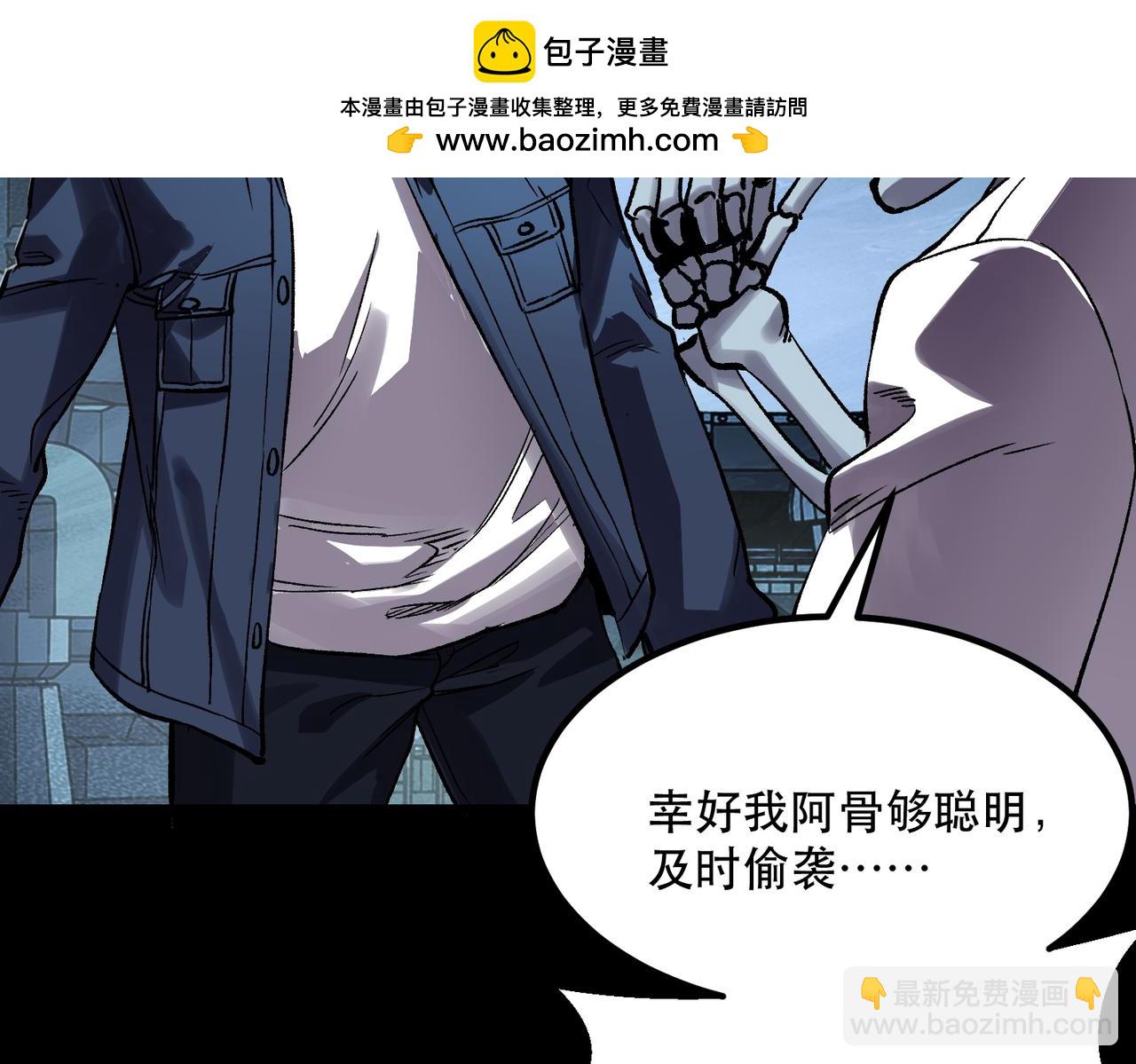 《诡异来袭》第011话 击败堕落骑士 第49页