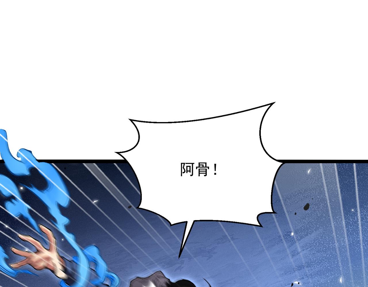 《诡异来袭》第011话 击败堕落骑士 第4页