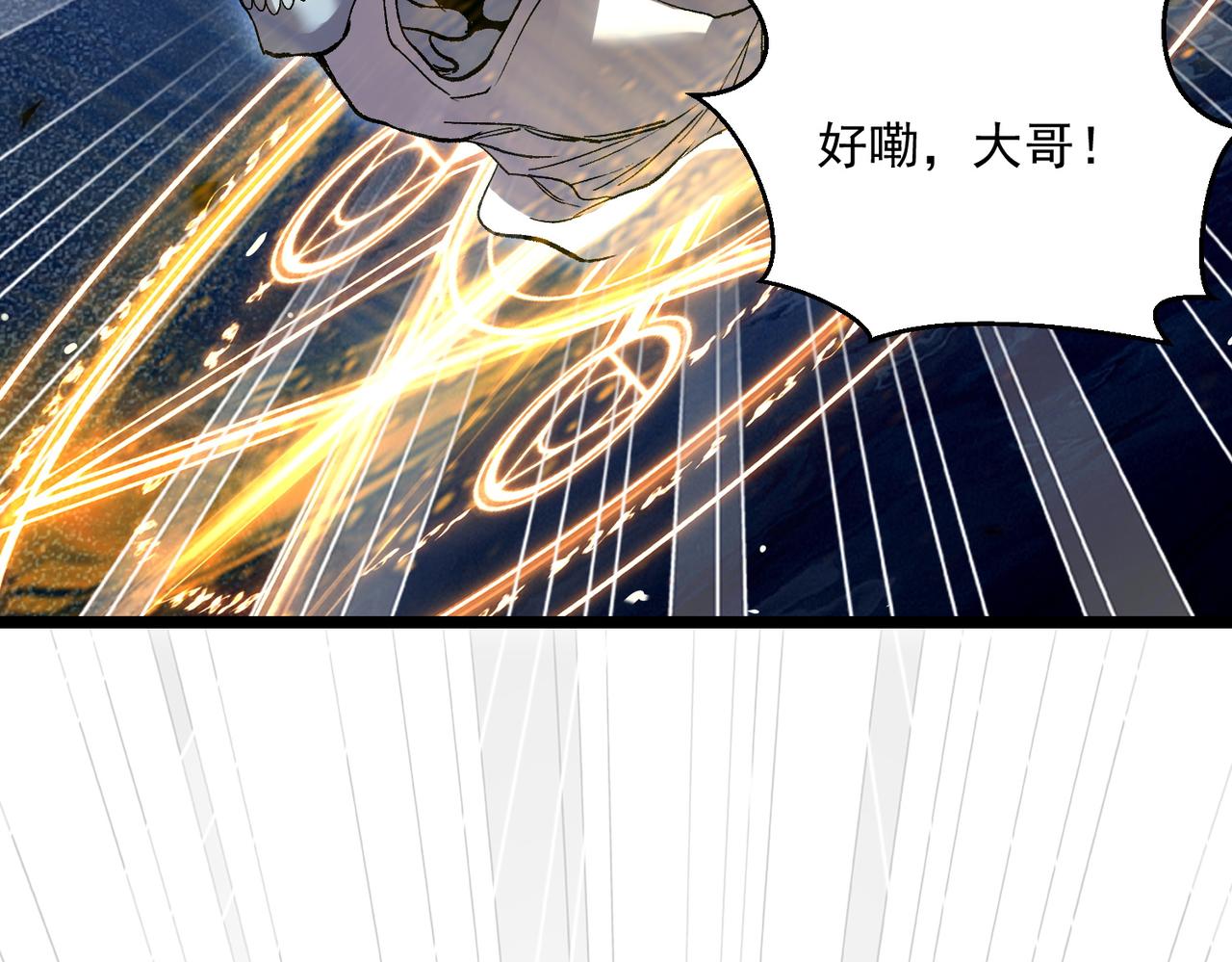 《诡异来袭》第011话 击败堕落骑士 第8页