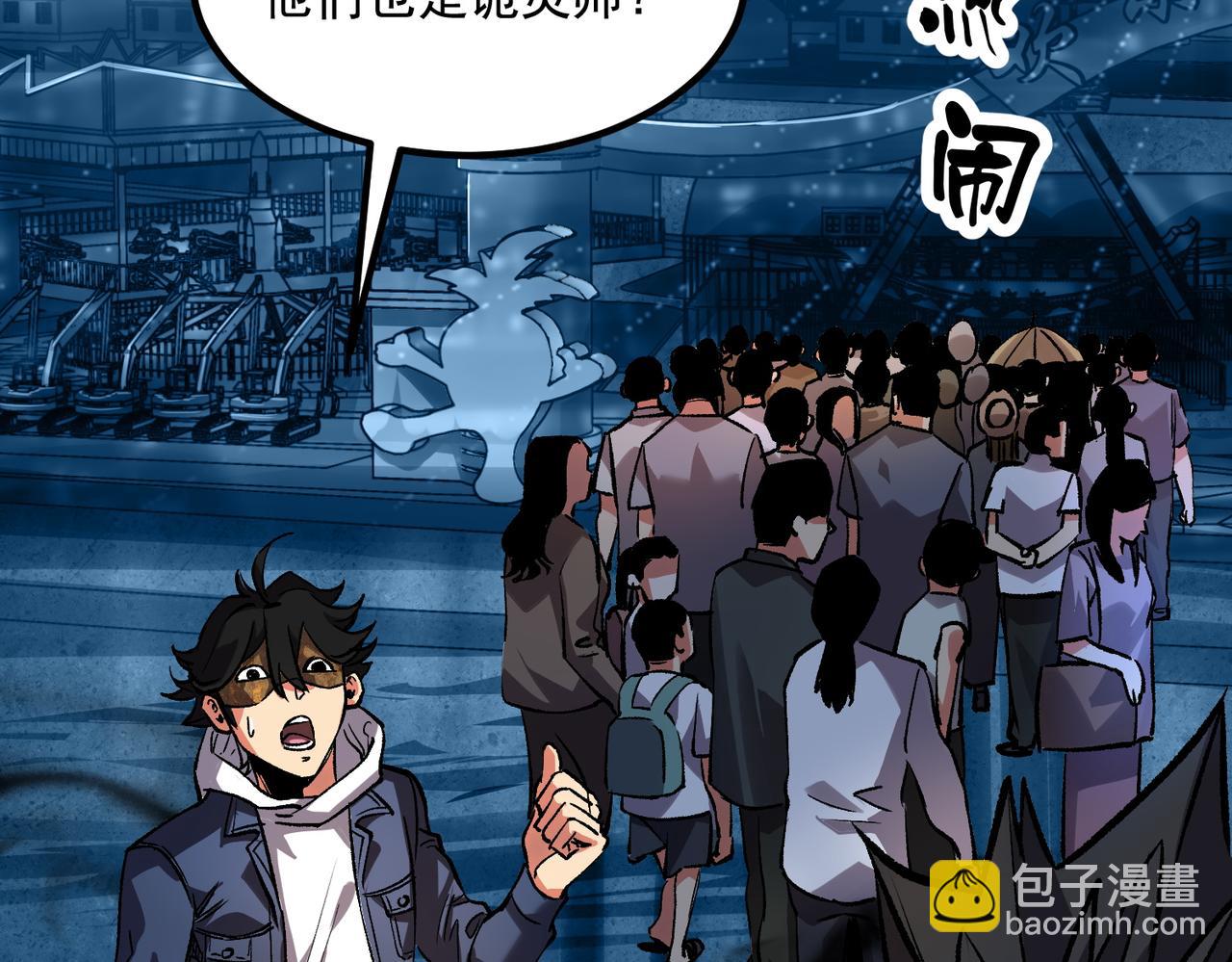 《诡异来袭》第010话 初入乐园 第14页