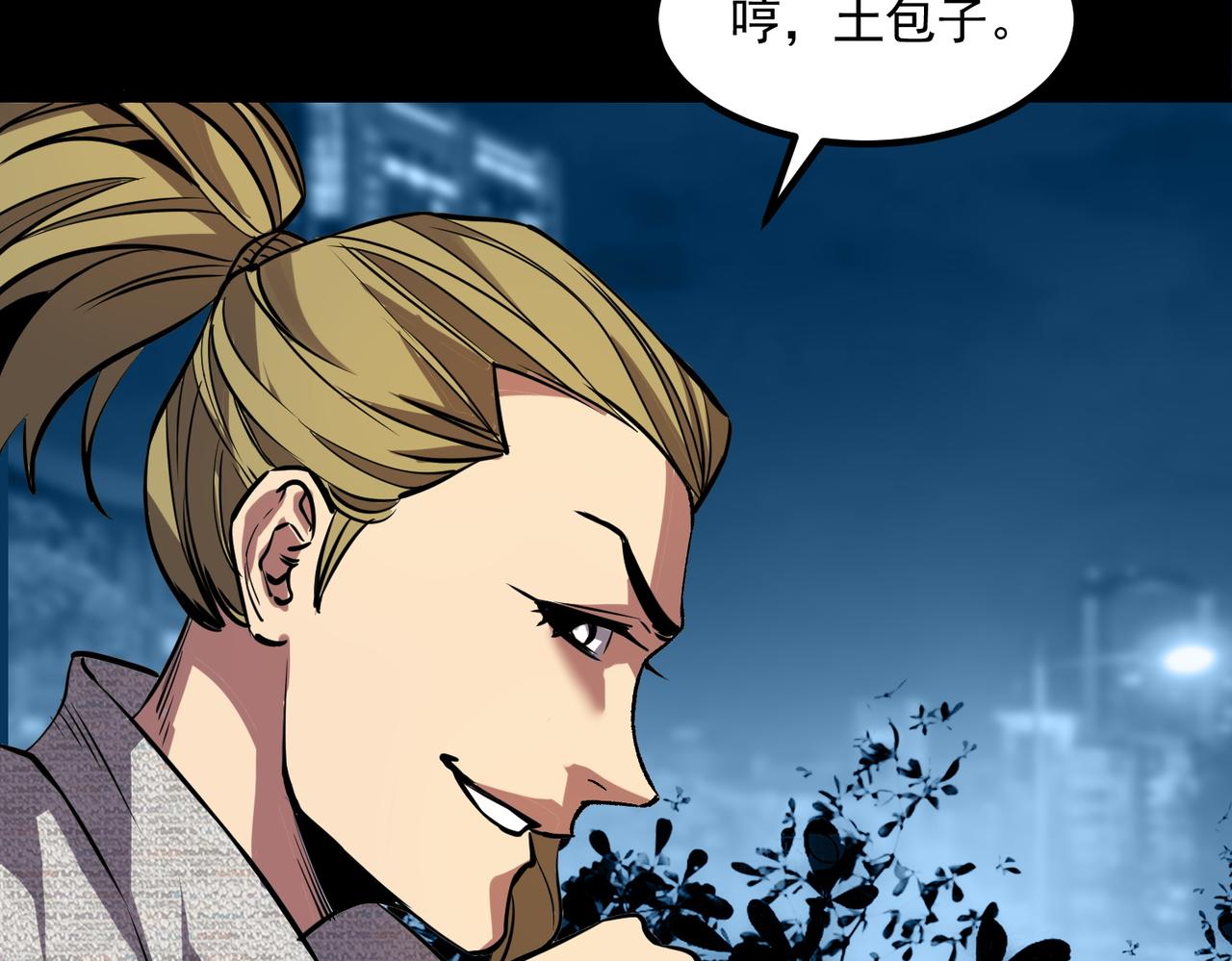 《诡异来袭》第010话 初入乐园 第17页