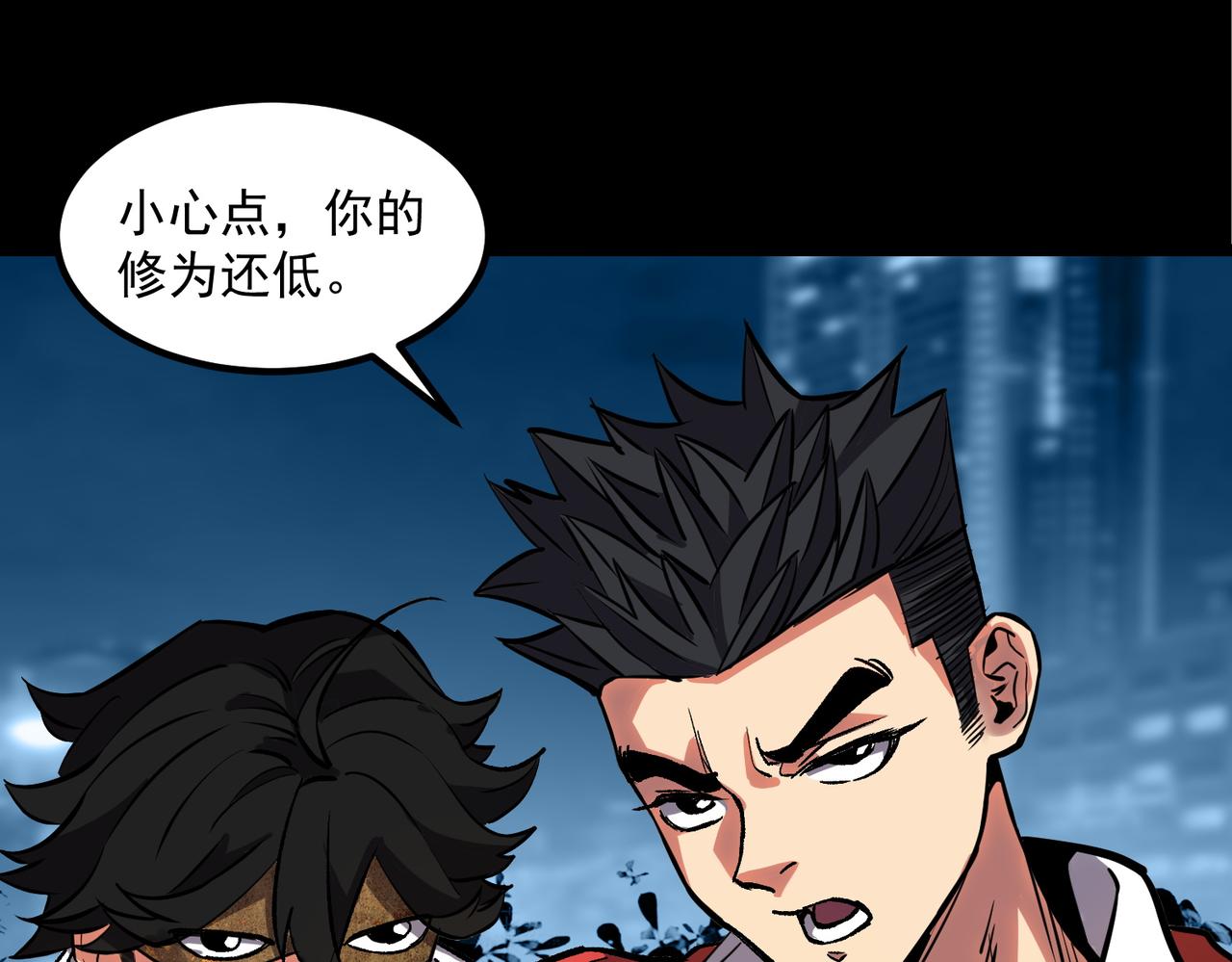 《诡异来袭》第010话 初入乐园 第19页