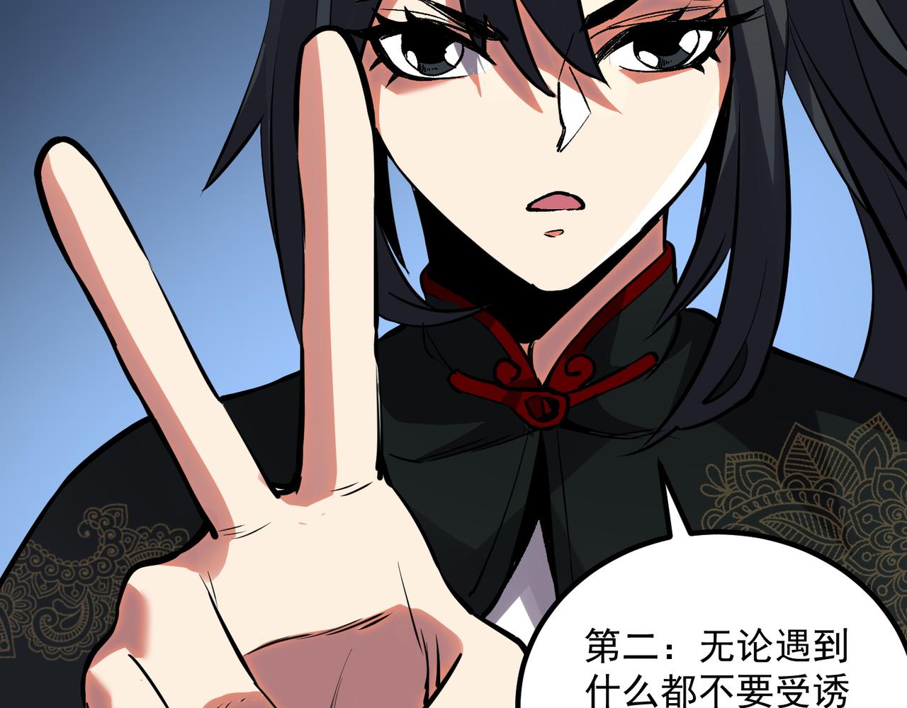 《诡异来袭》第010话 初入乐园 第29页