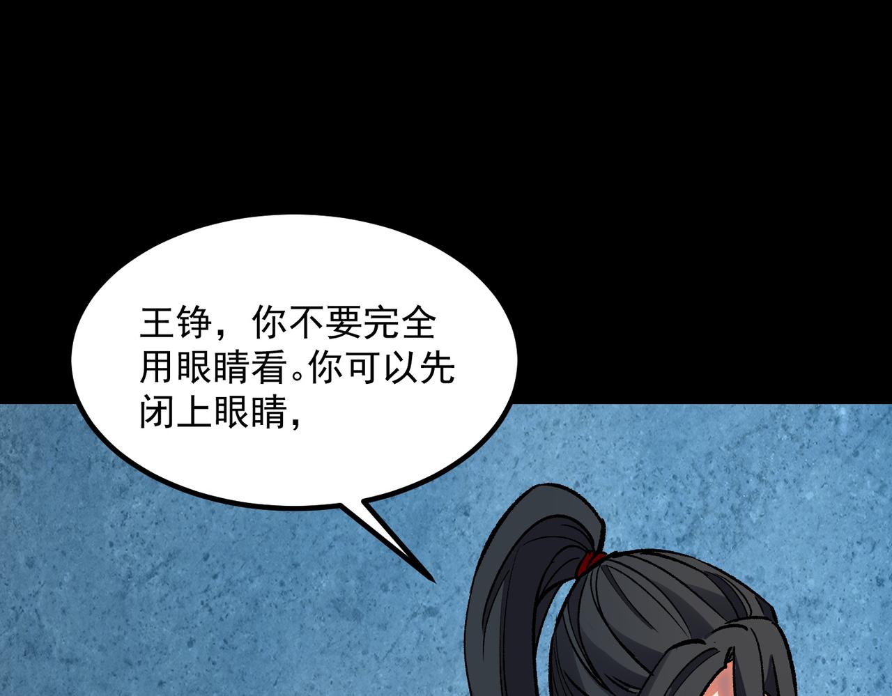 《诡异来袭》第010话 初入乐园 第36页
