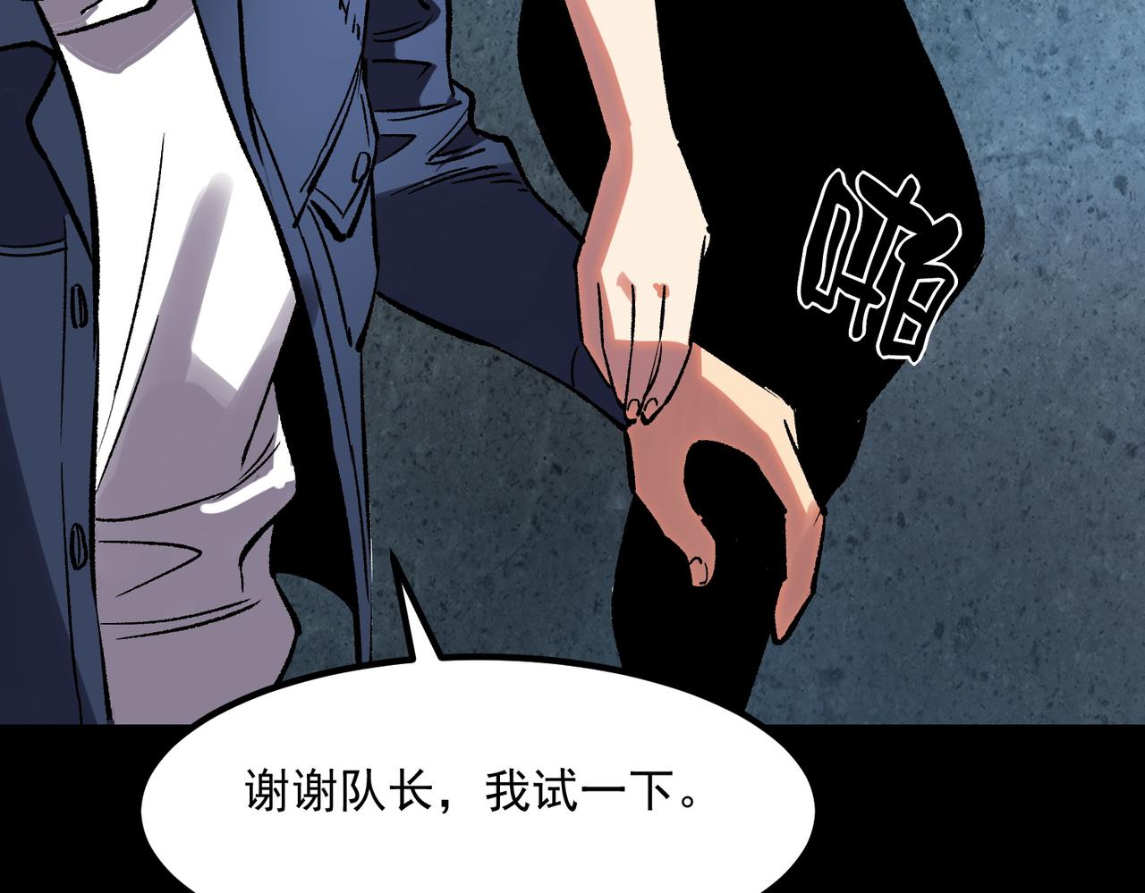 《诡异来袭》第010话 初入乐园 第38页